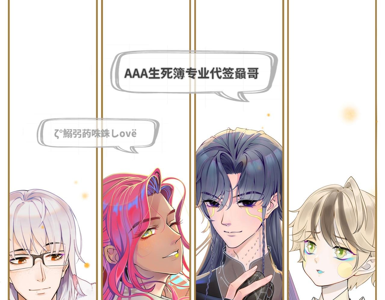 第0回下·这样烦人的还有两个~