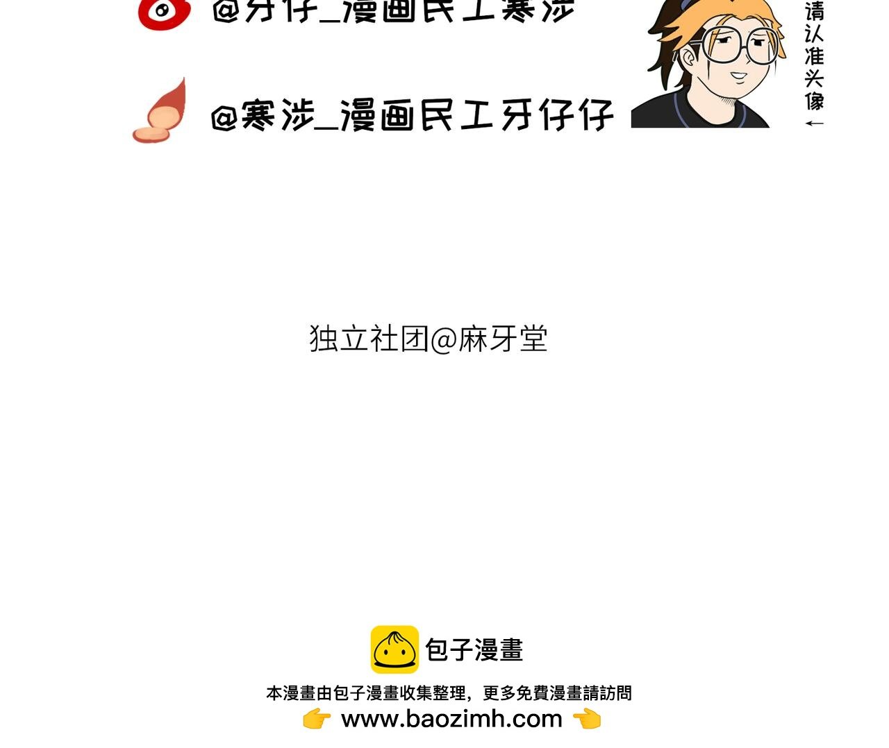 第0回下·这样烦人的还有两个~