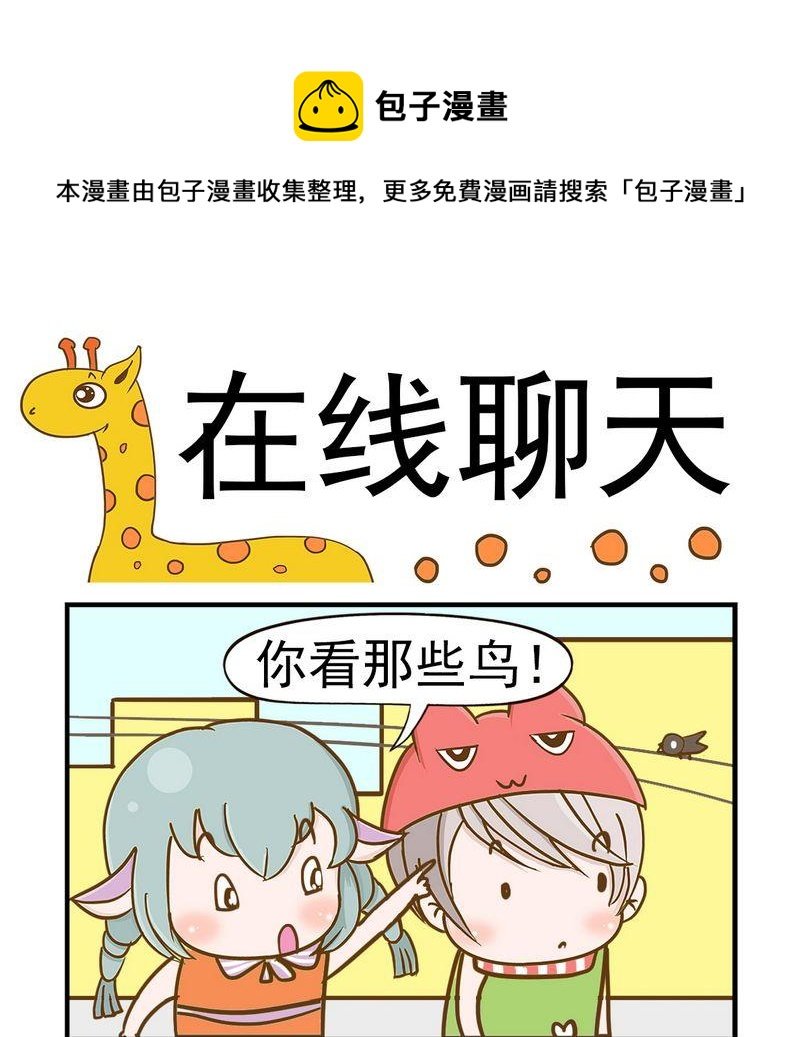 4 在线聊天