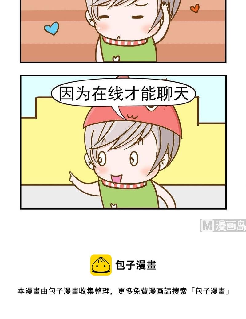 4 在线聊天