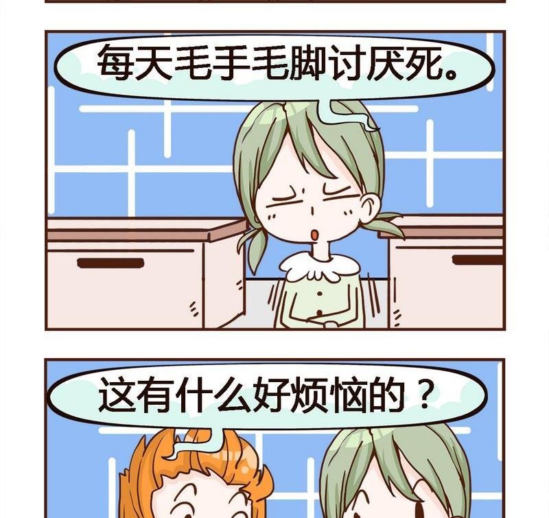 2 化妆