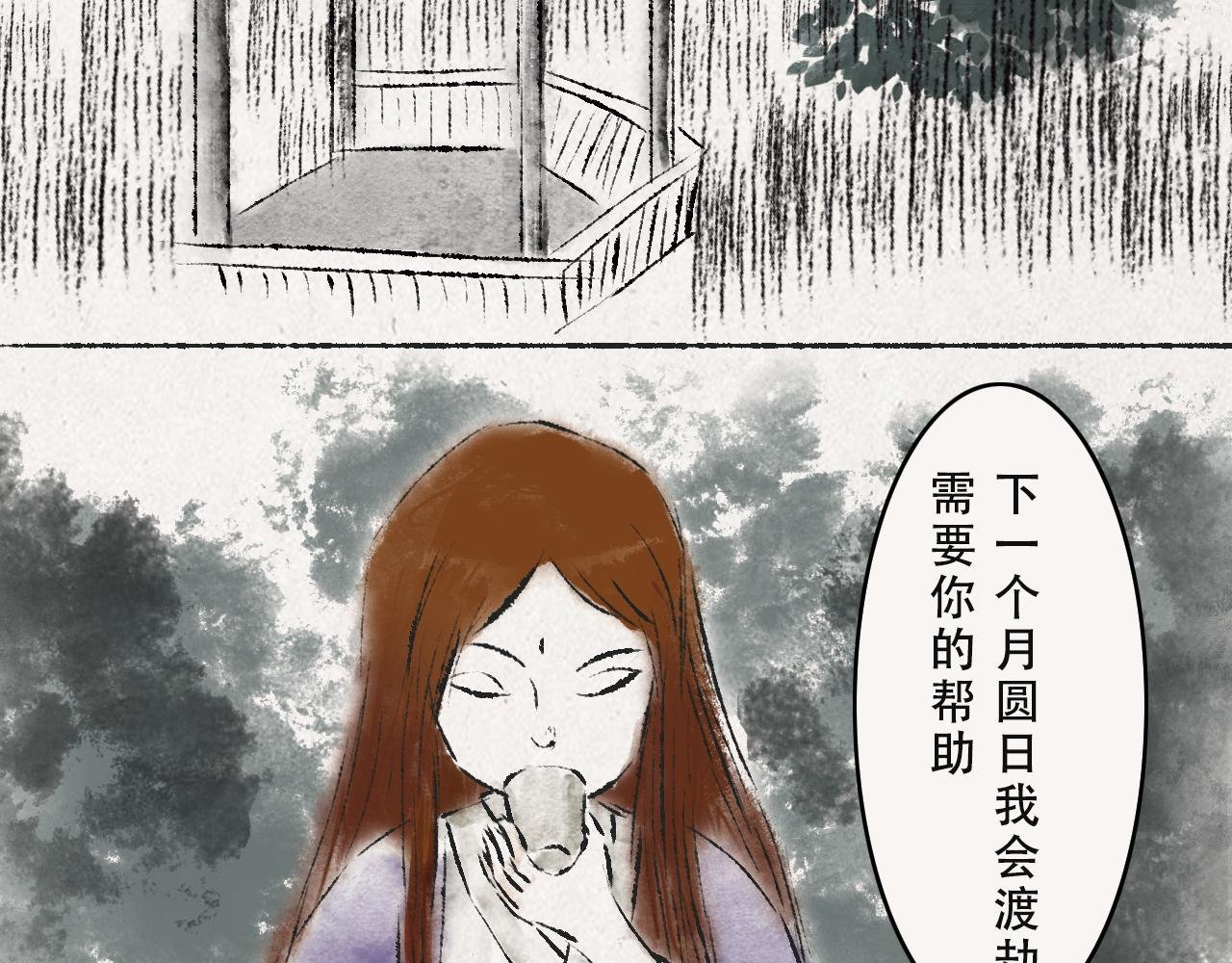 替你挡雷劫？连夜逃走！