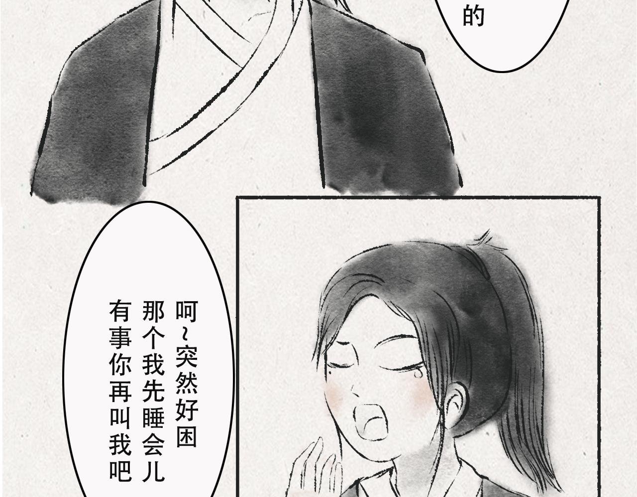 替你挡雷劫？连夜逃走！