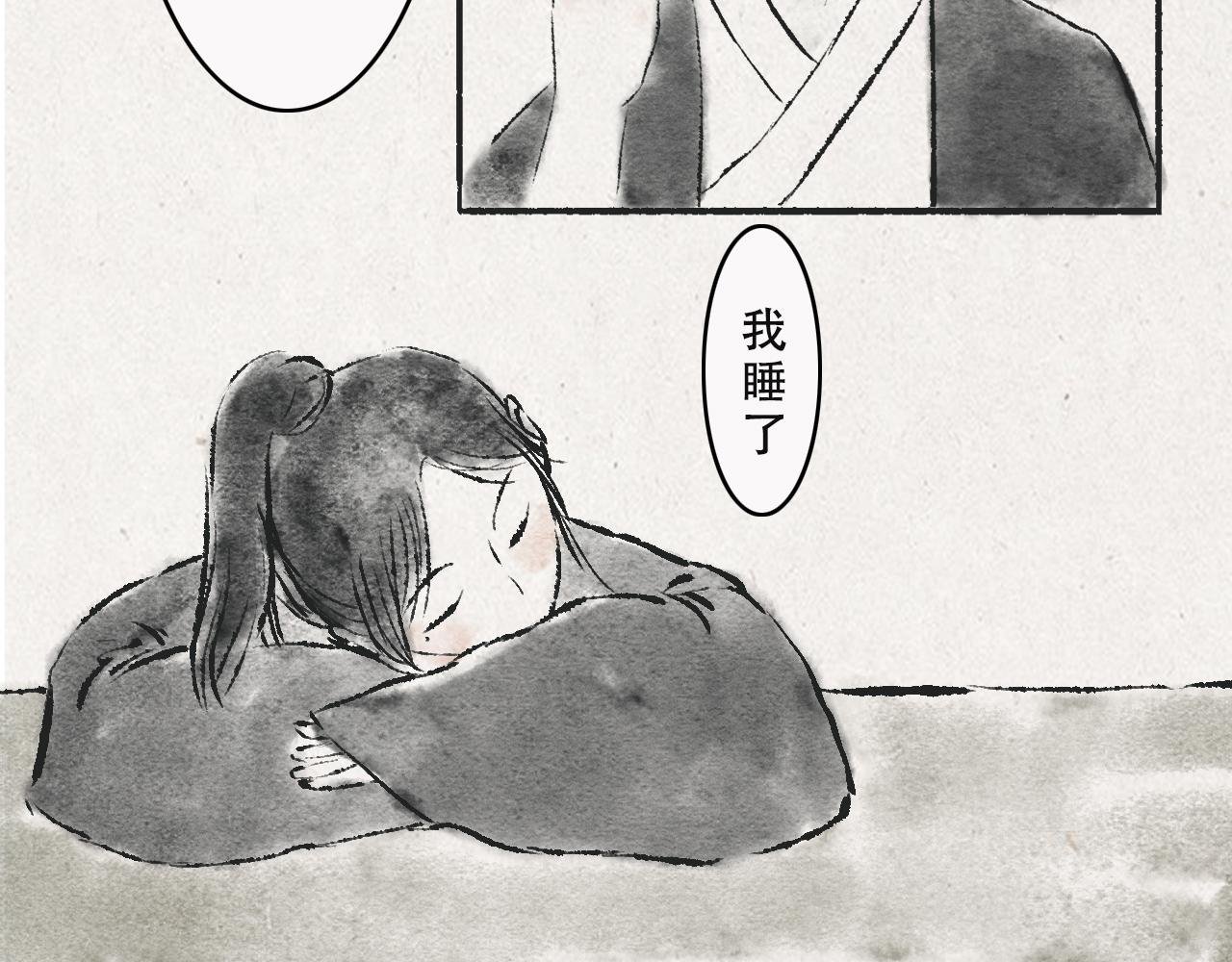 替你挡雷劫？连夜逃走！