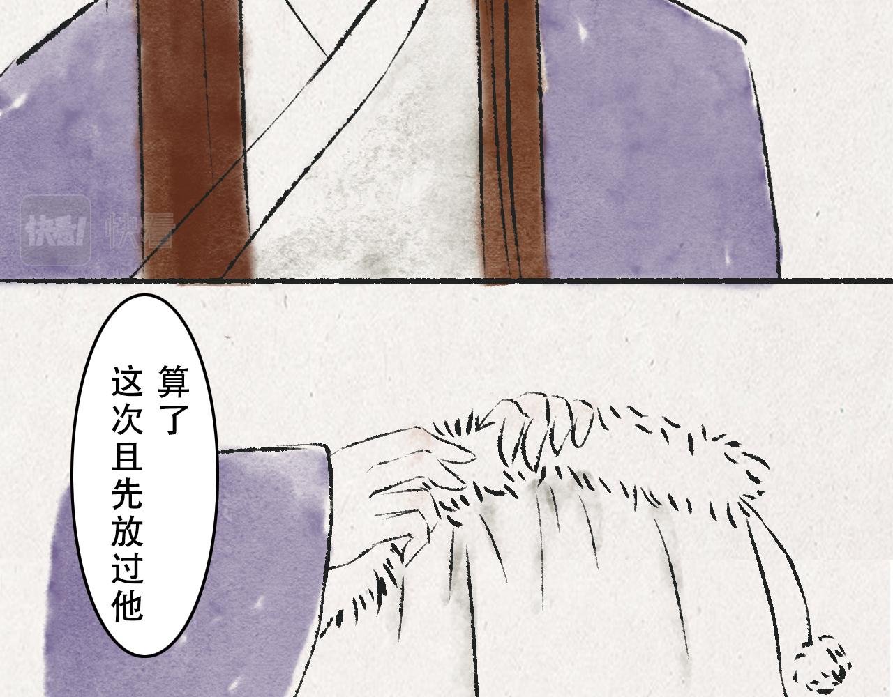 替你挡雷劫？连夜逃走！