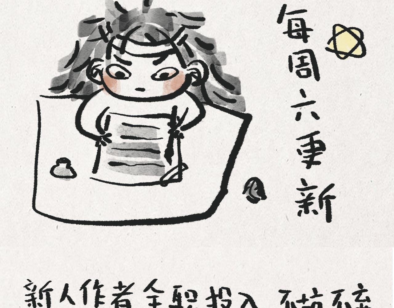 替你挡雷劫？连夜逃走！