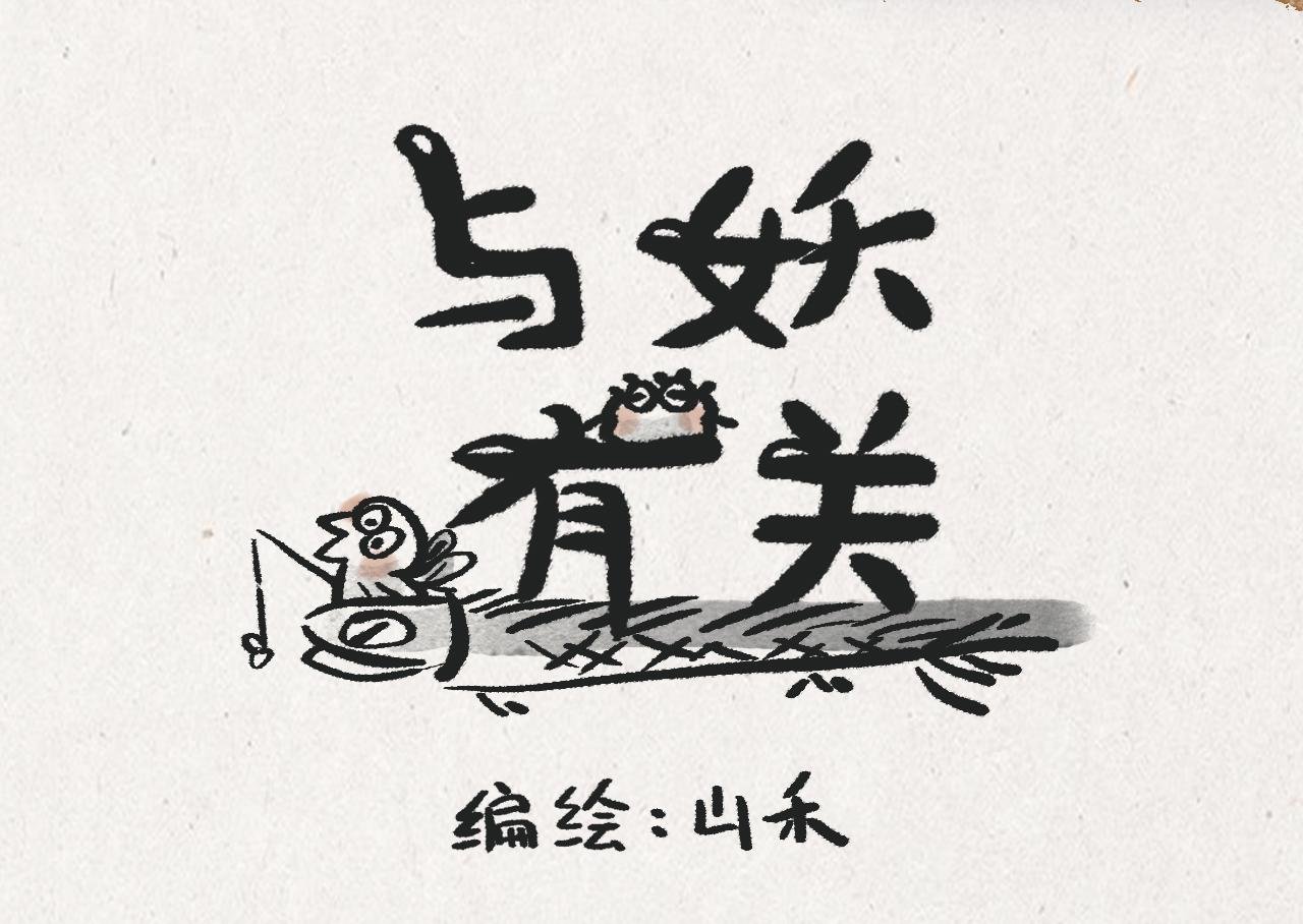 束手就擒还是英勇战斗？