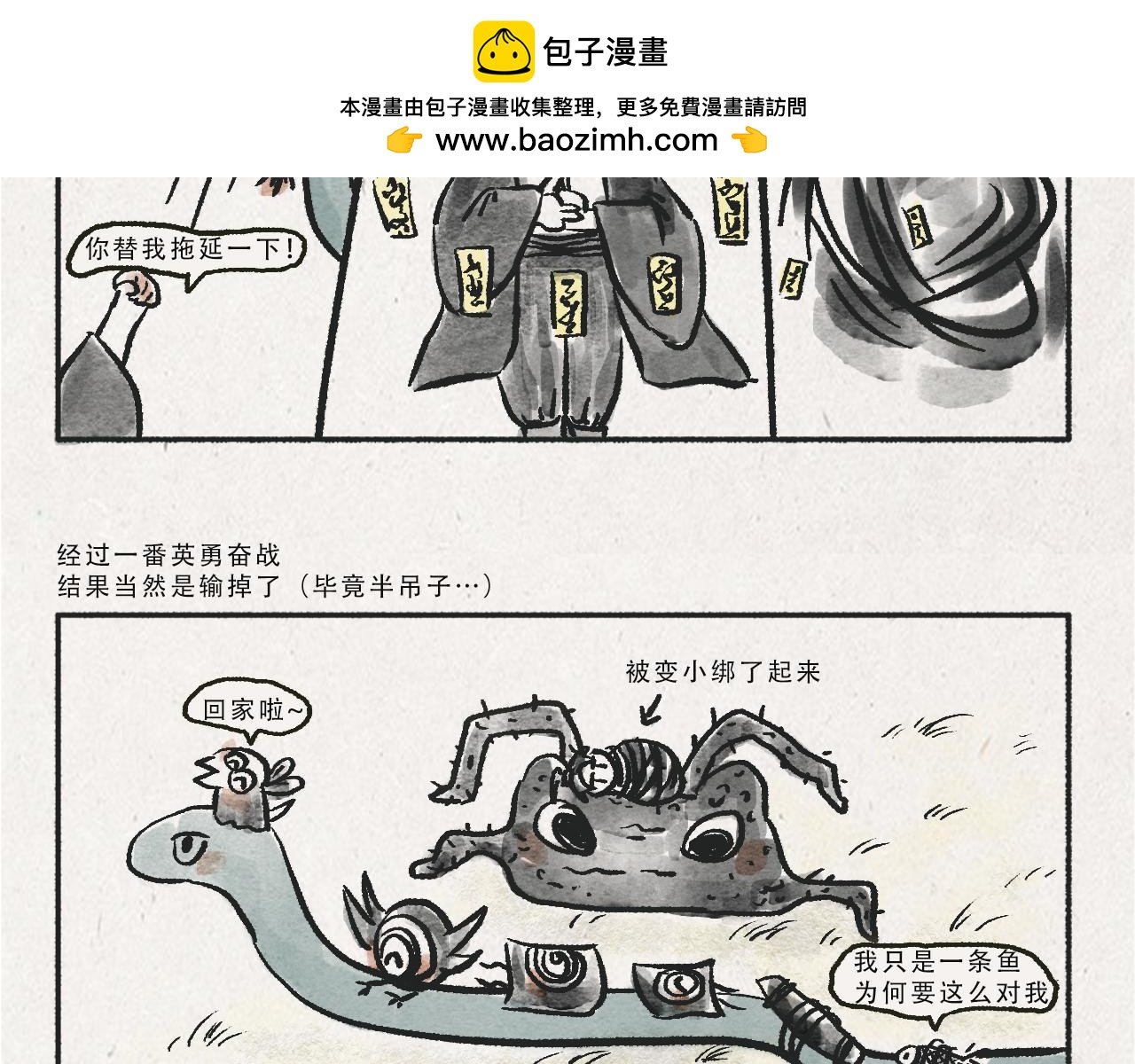 束手就擒还是英勇战斗？