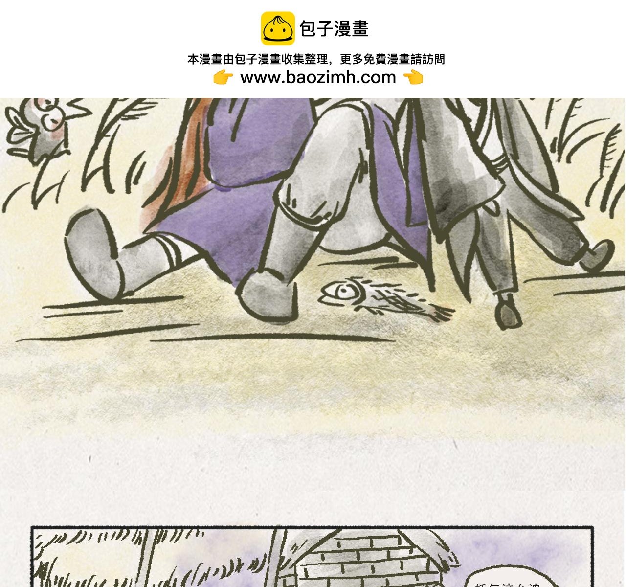 用小妖换个包子钱