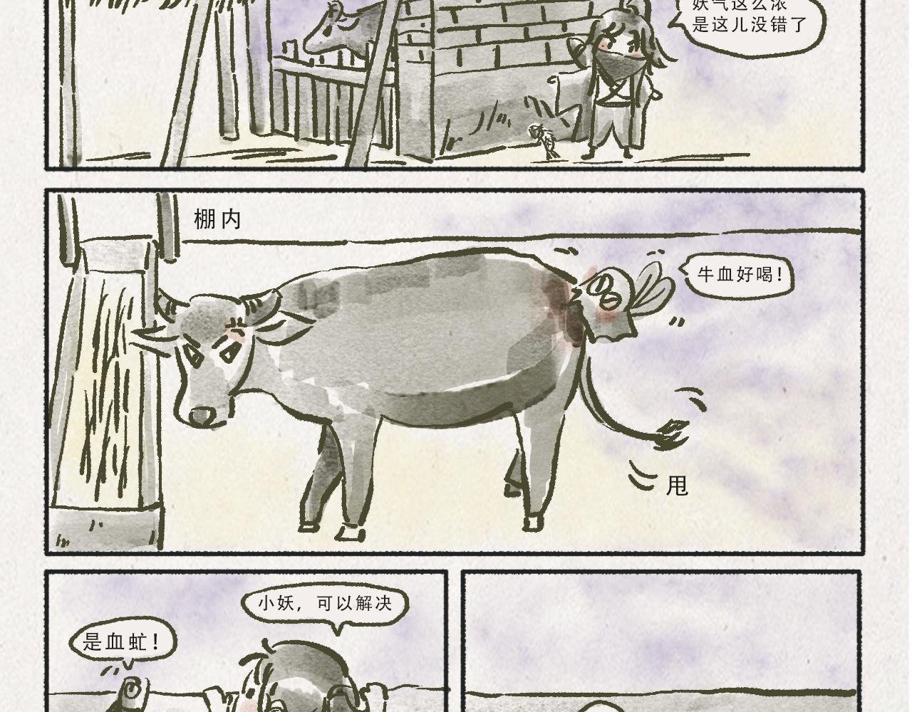 用小妖换个包子钱