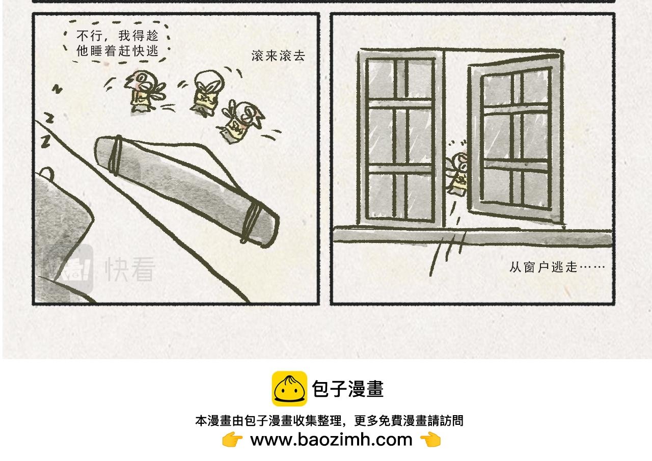 用小妖换个包子钱