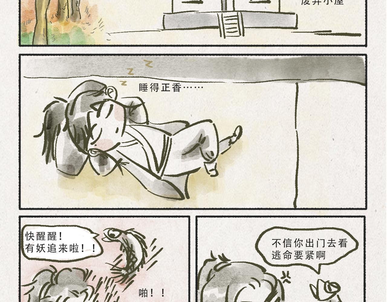 关于欺负的小妖找上门来这件事