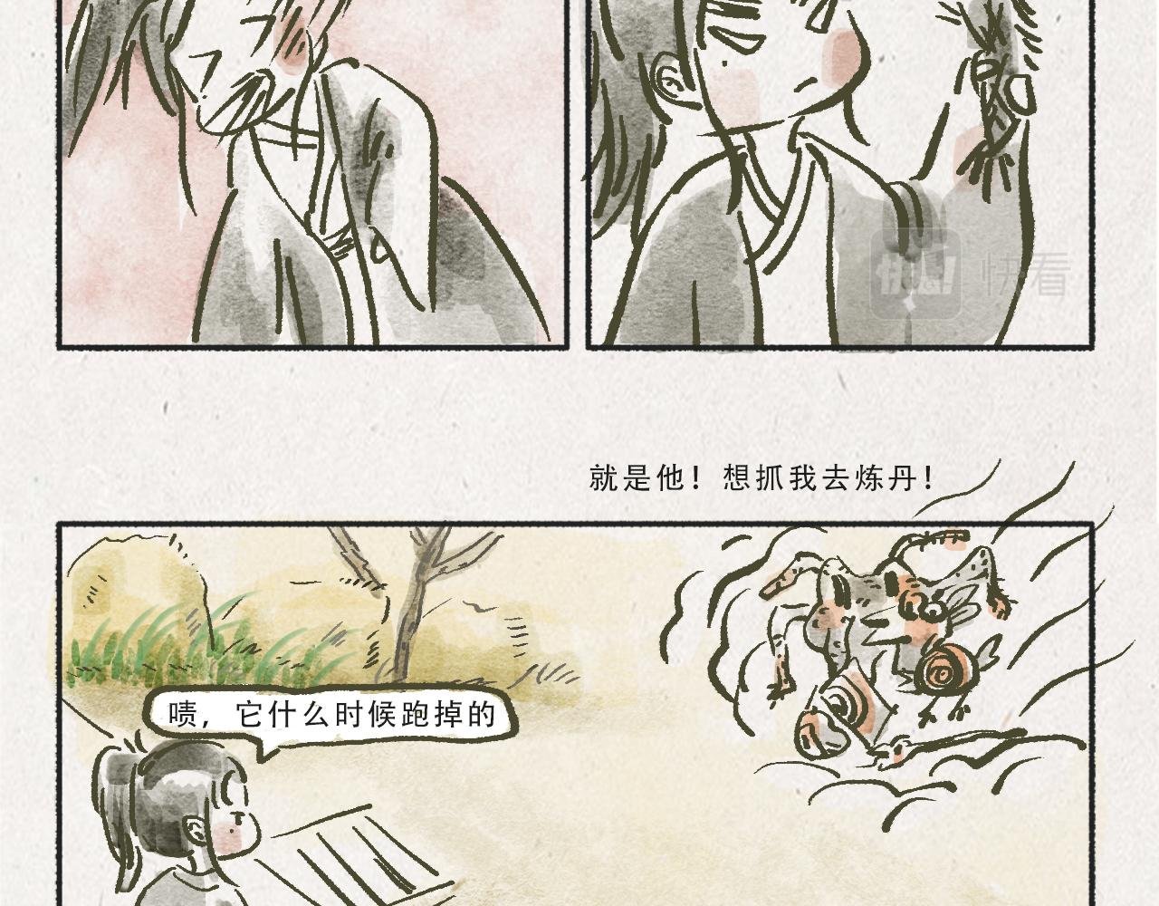 关于欺负的小妖找上门来这件事