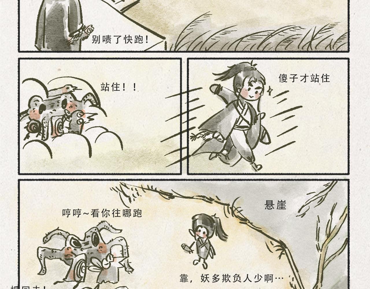 关于欺负的小妖找上门来这件事