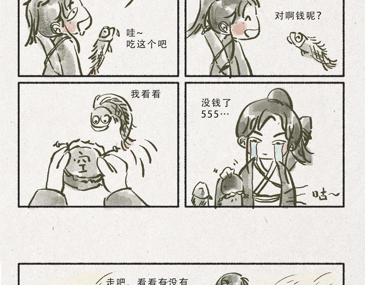 关于欺负的小妖找上门来这件事
