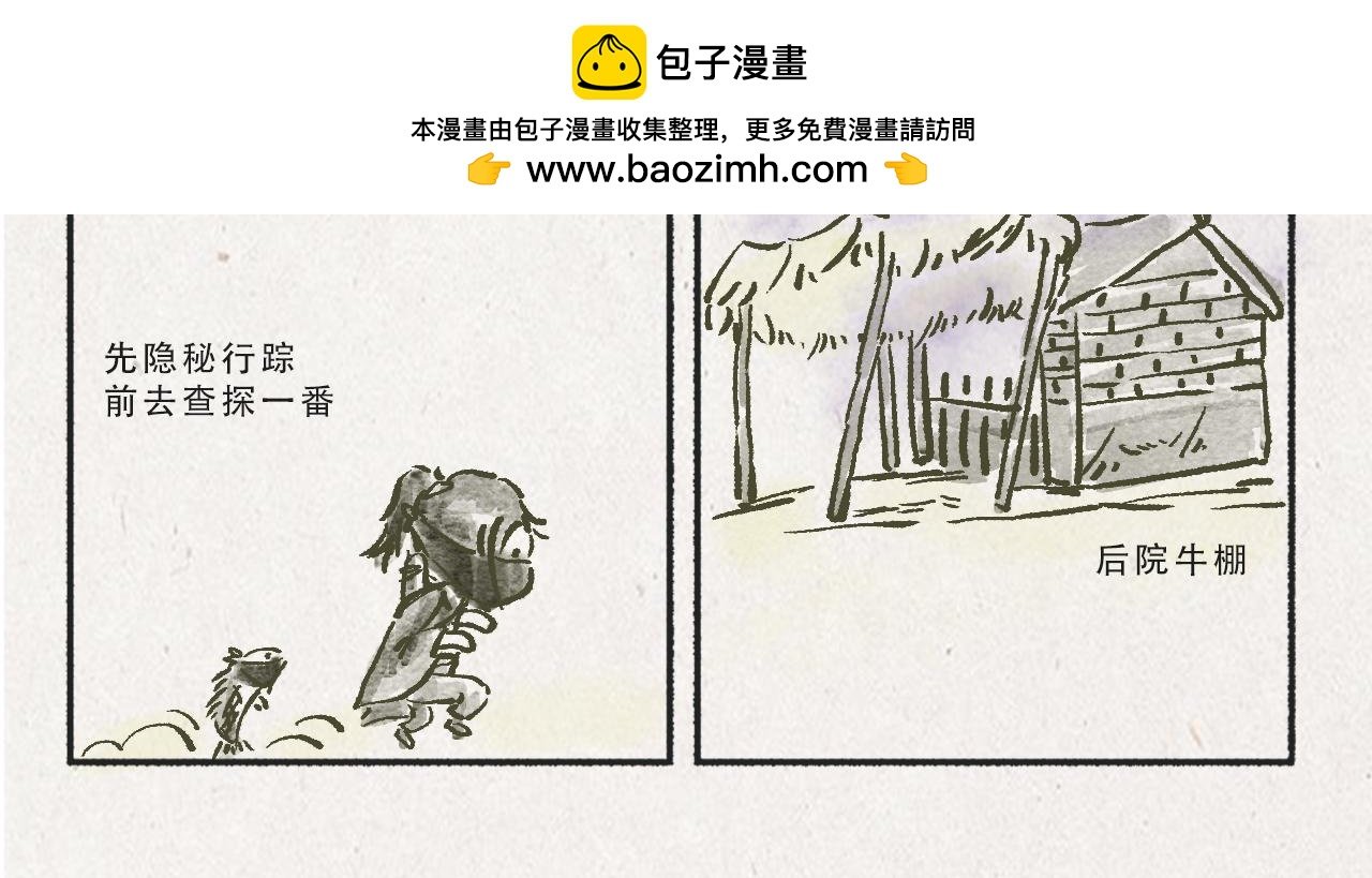 关于欺负的小妖找上门来这件事