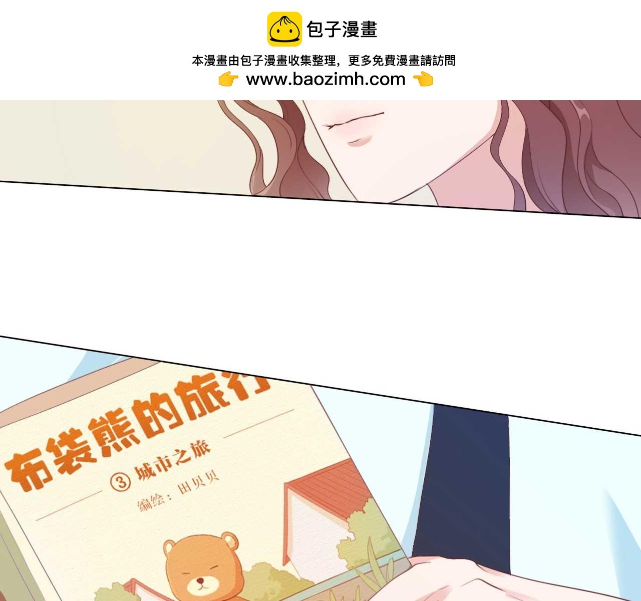 你就是那个漫画家？