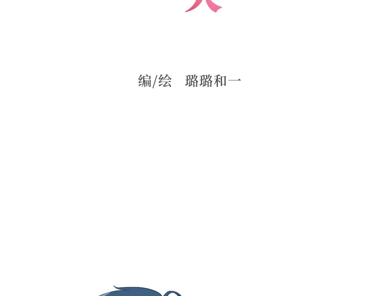 你就是那个漫画家？