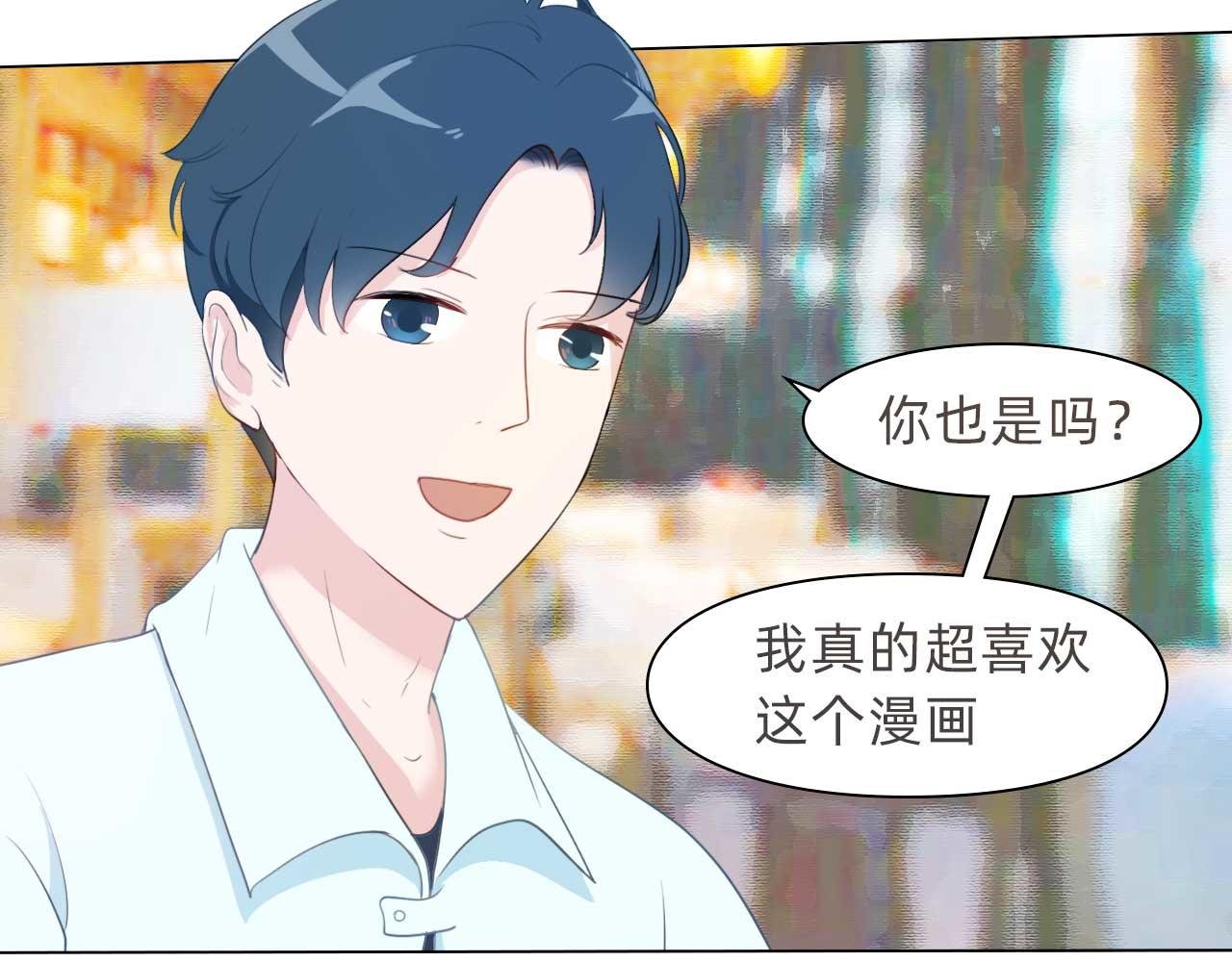 你就是那个漫画家？