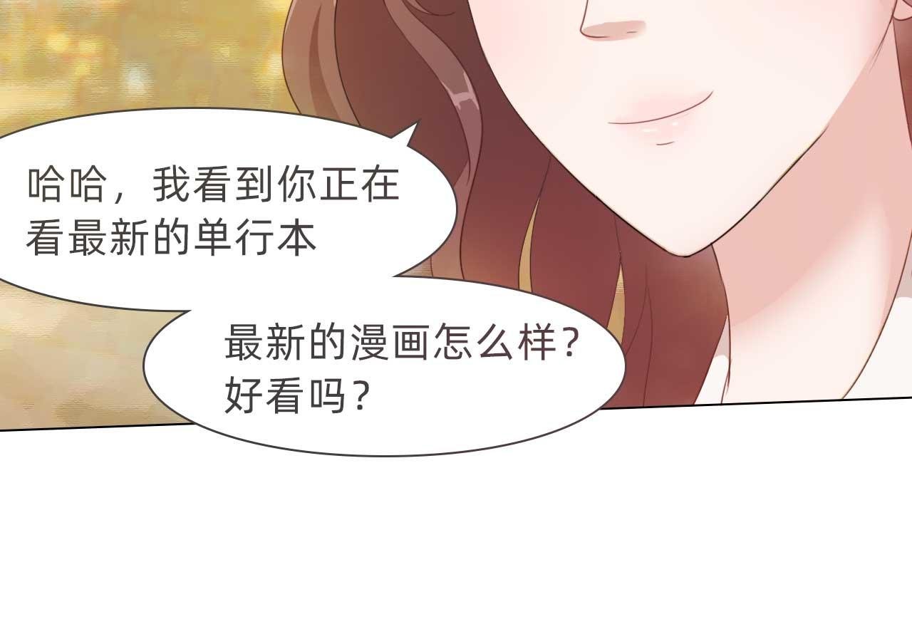 你就是那个漫画家？