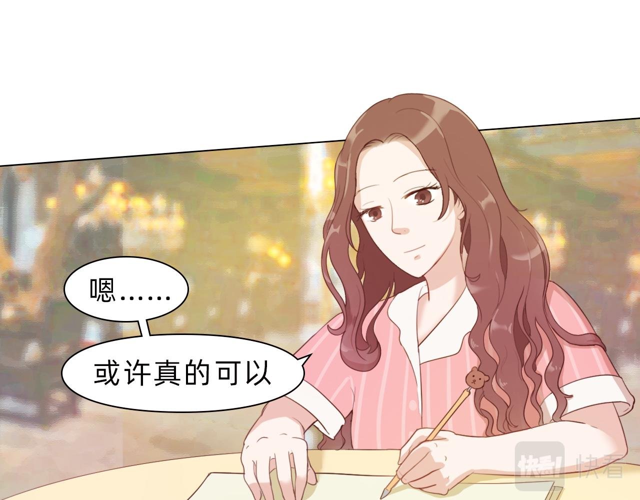 你就是那个漫画家？