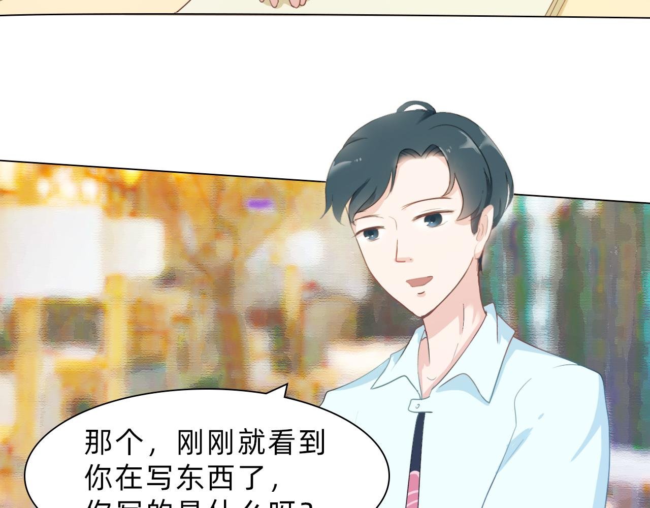 你就是那个漫画家？
