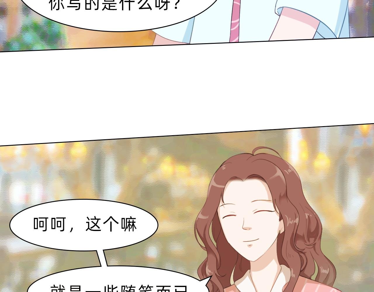 你就是那个漫画家？