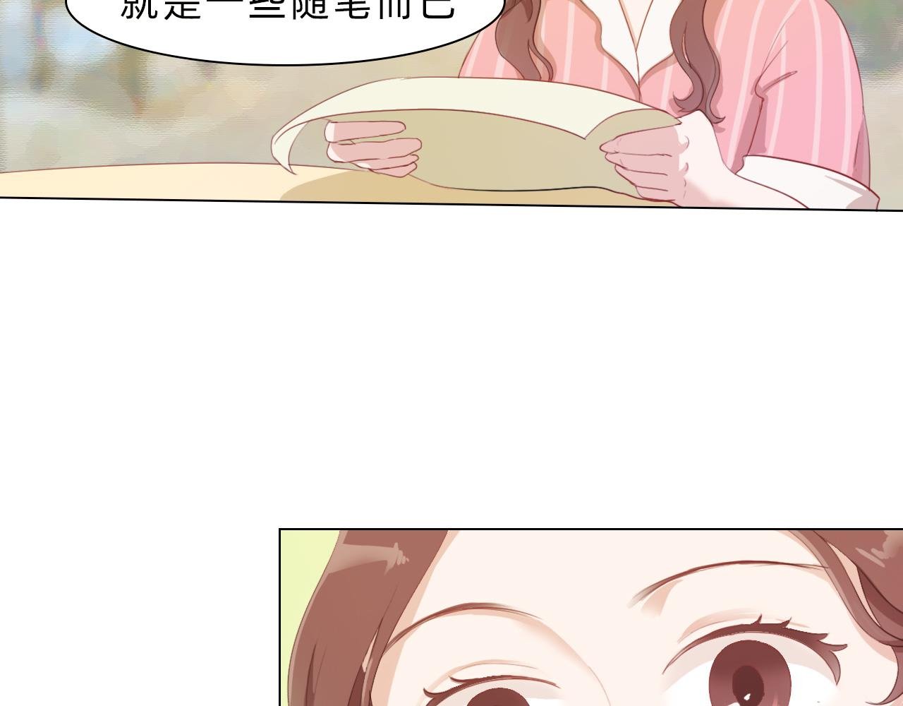 你就是那个漫画家？