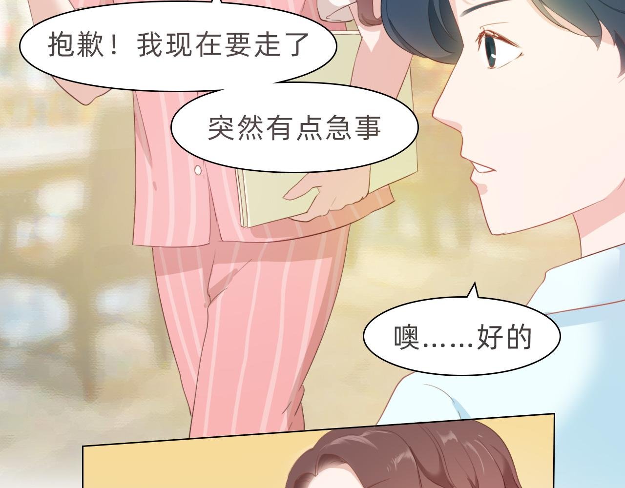 你就是那个漫画家？