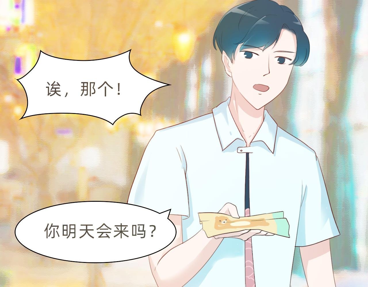 你就是那个漫画家？