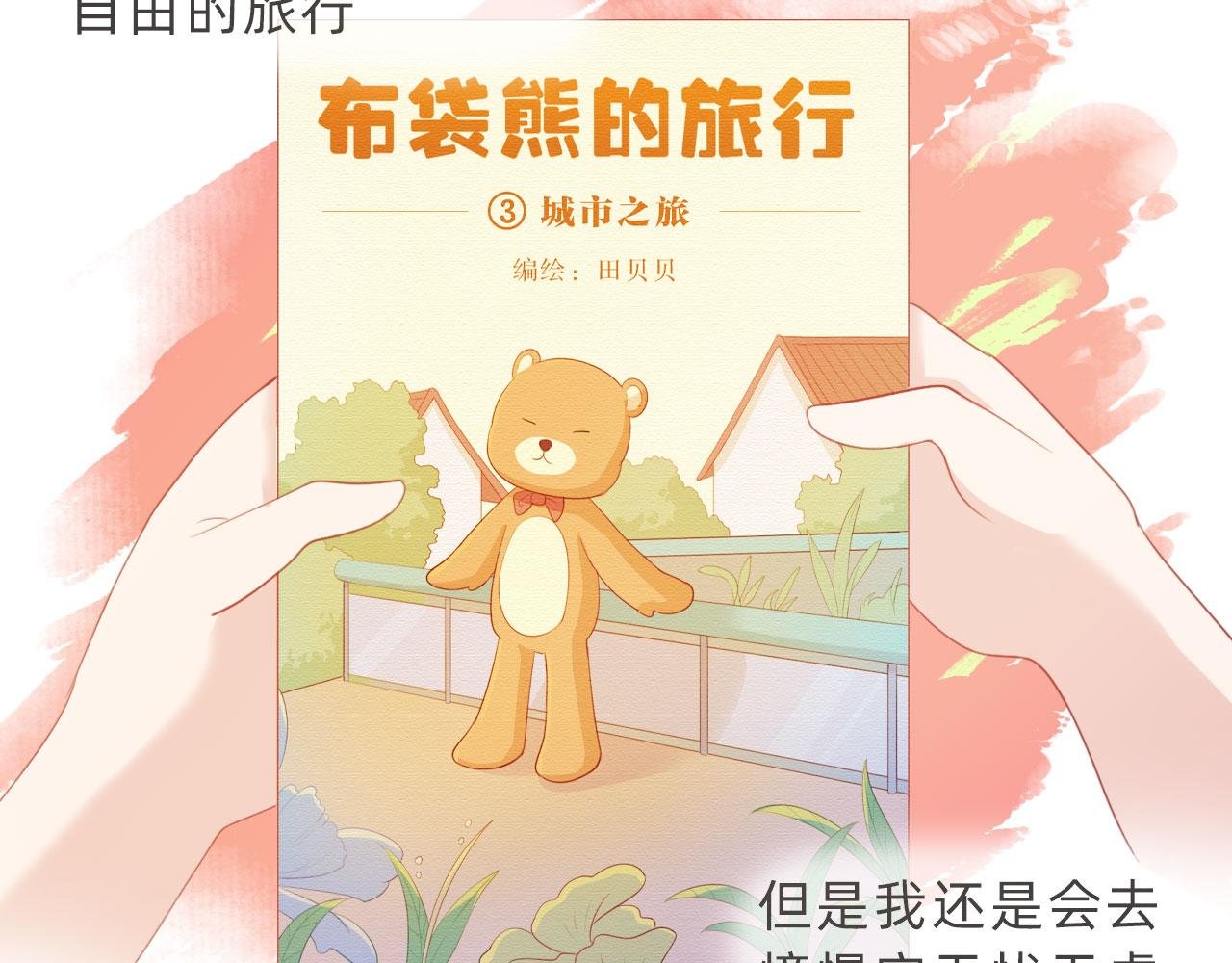 遇见