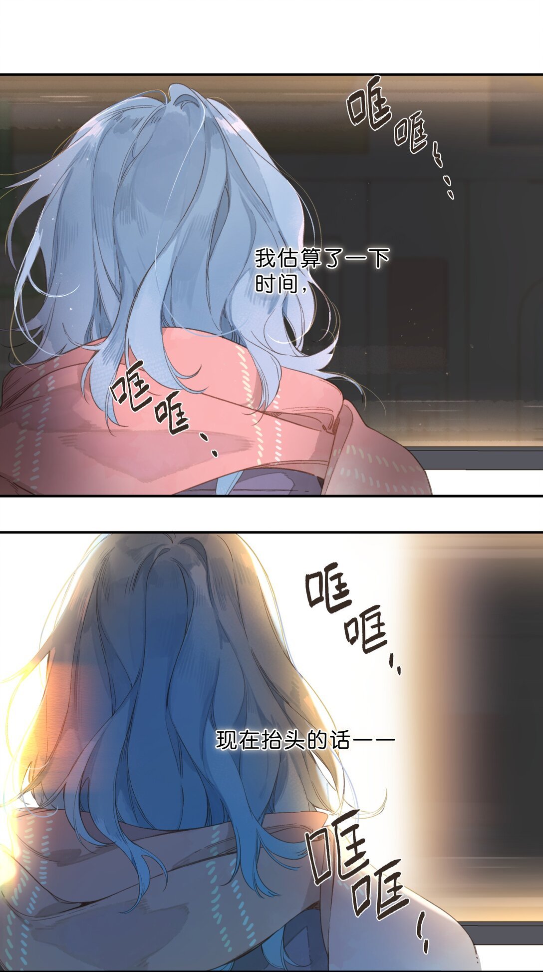 给你宇宙 05