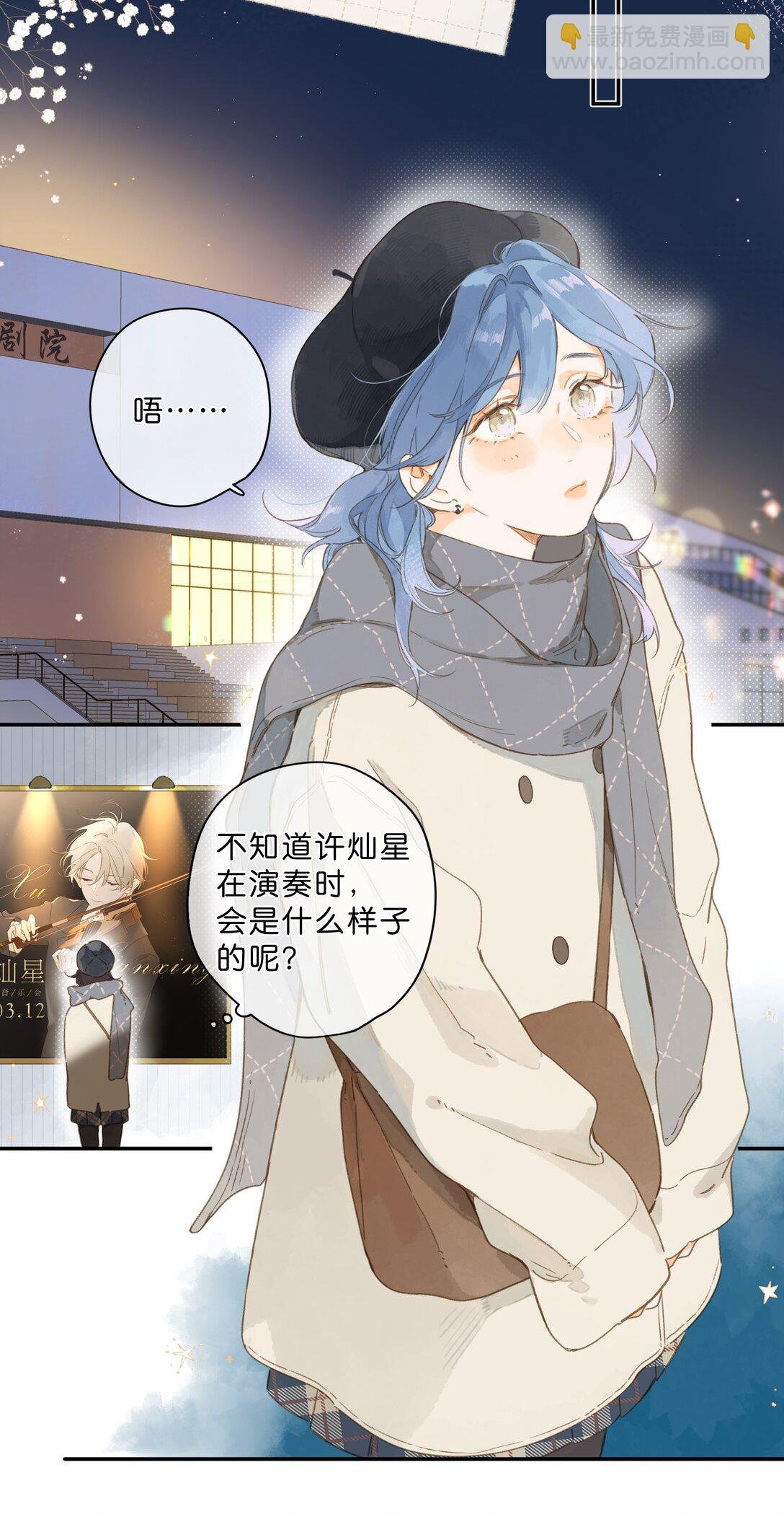 给你宇宙 04