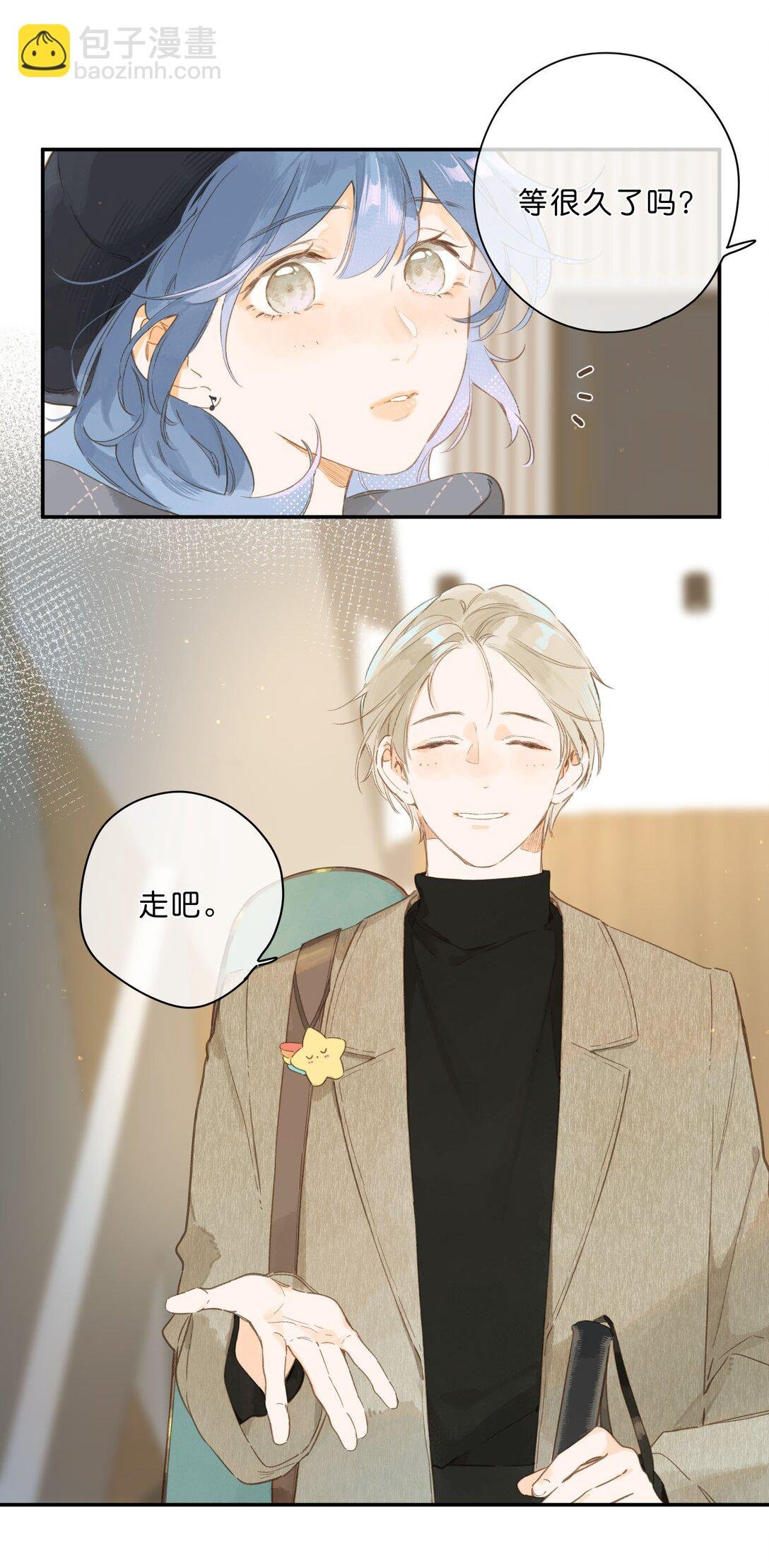 给你宇宙 04