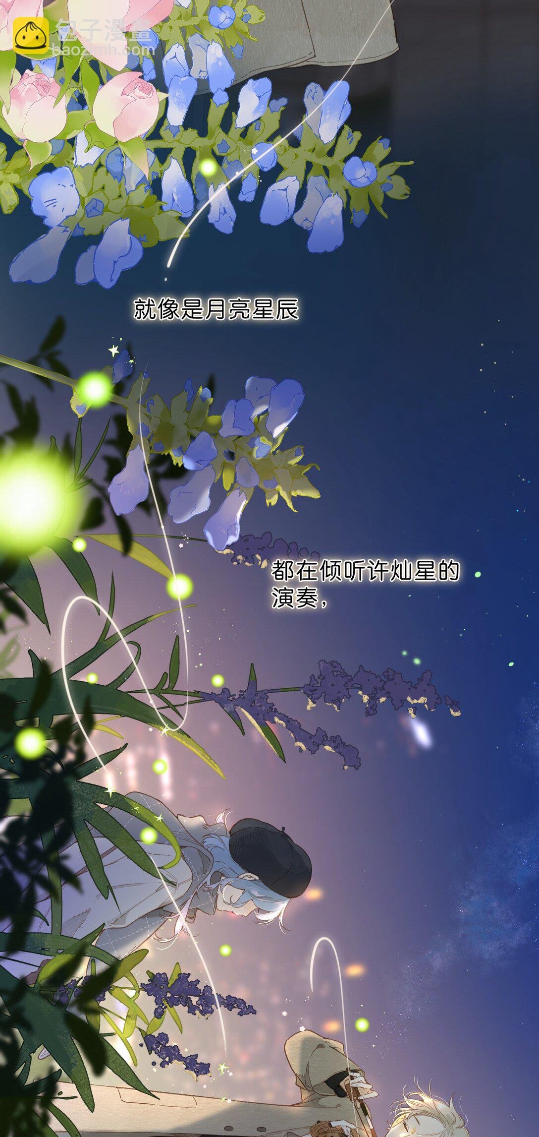 给你宇宙 04
