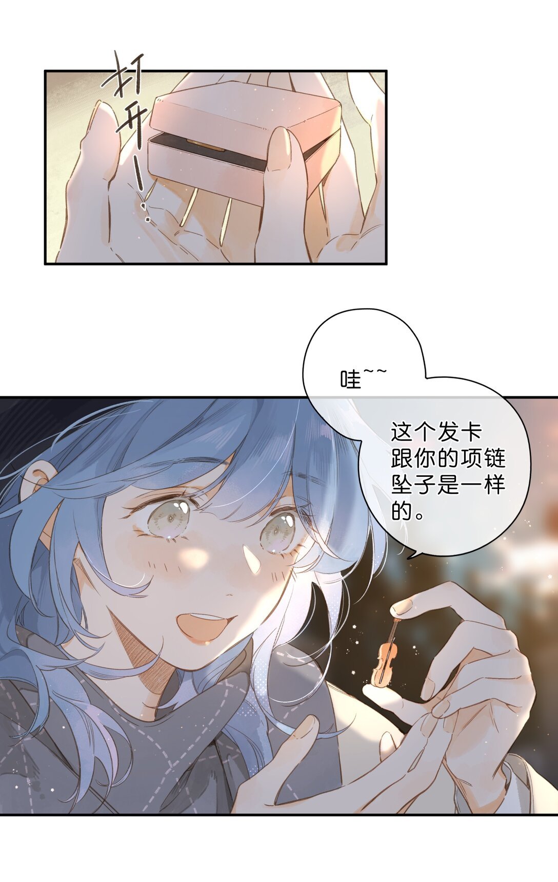 给你宇宙 04
