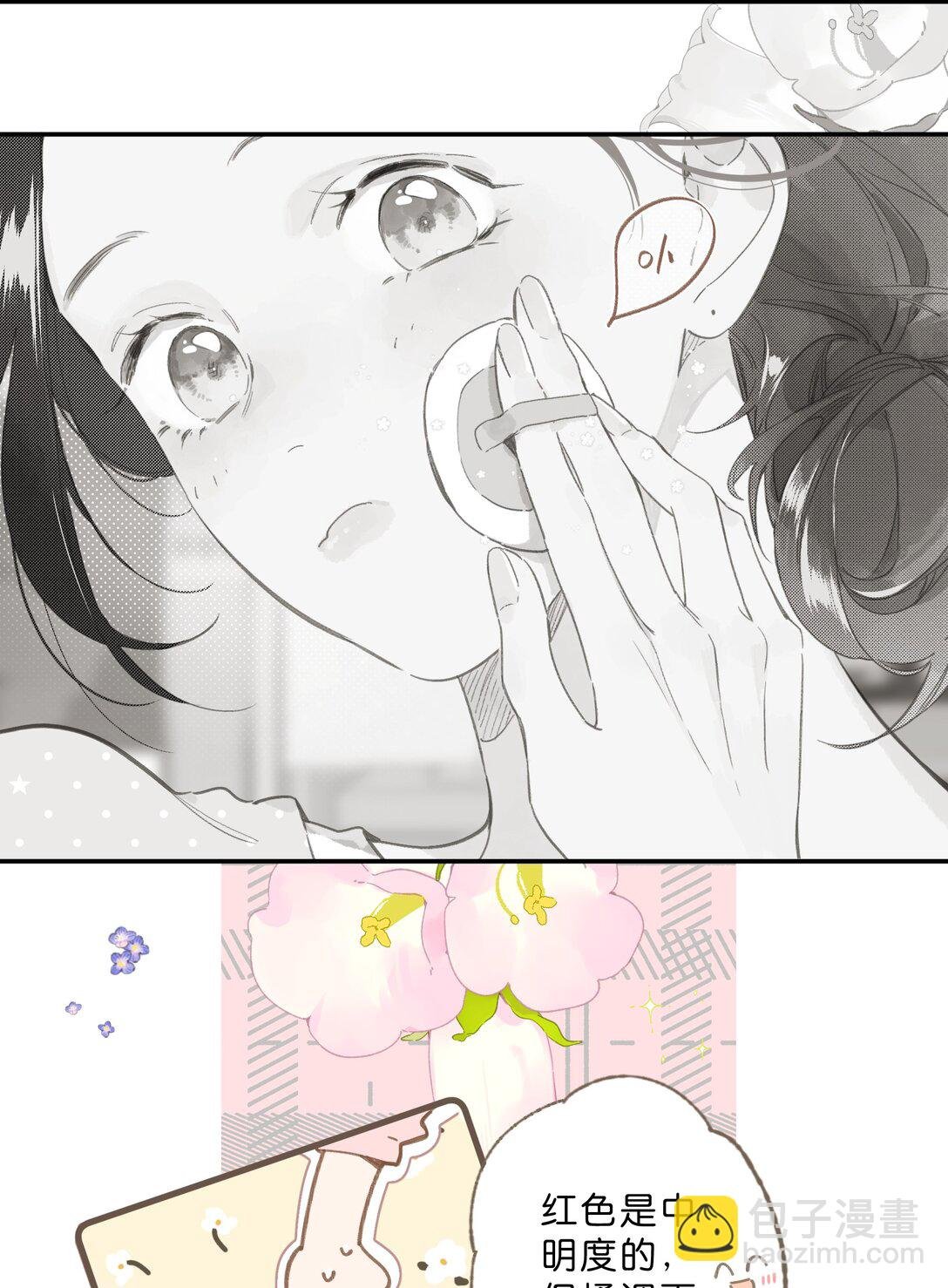 给你宇宙 04