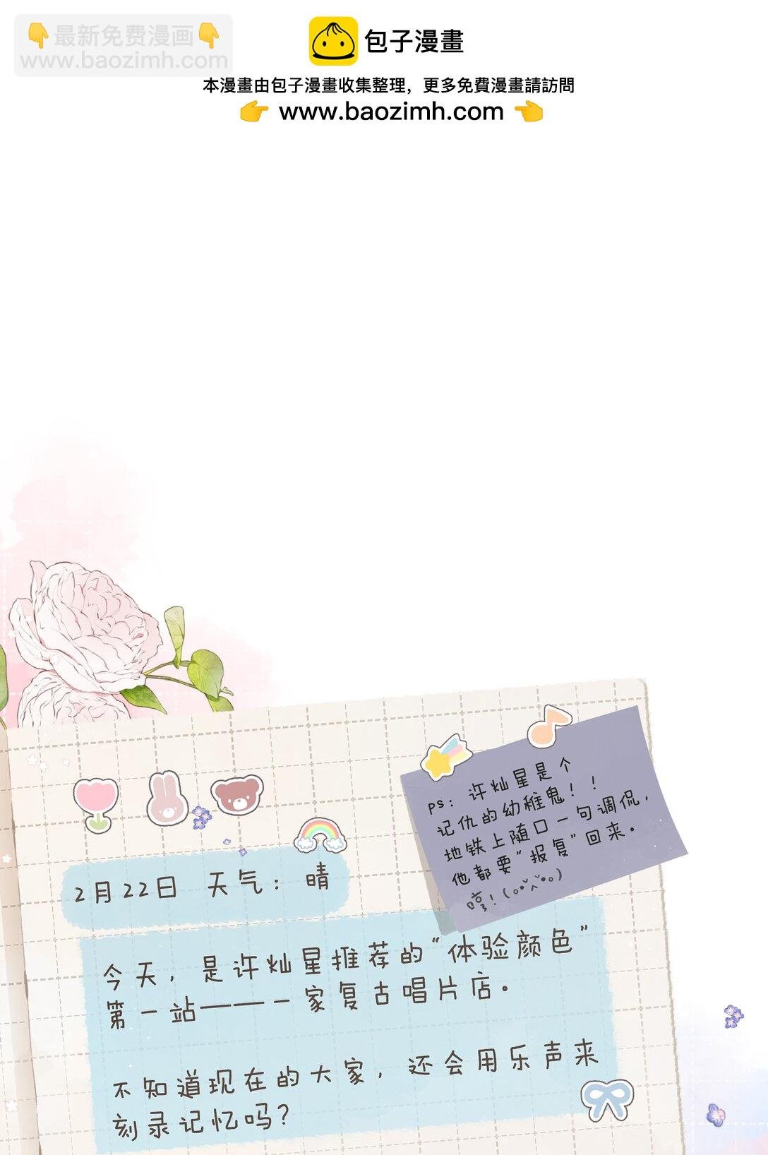 给你宇宙 03