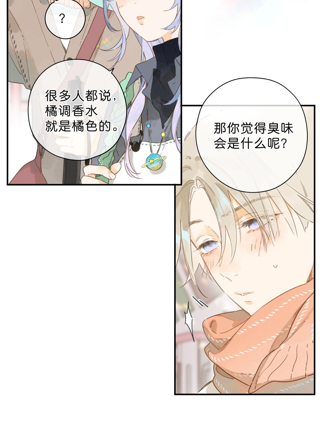 给你宇宙 03