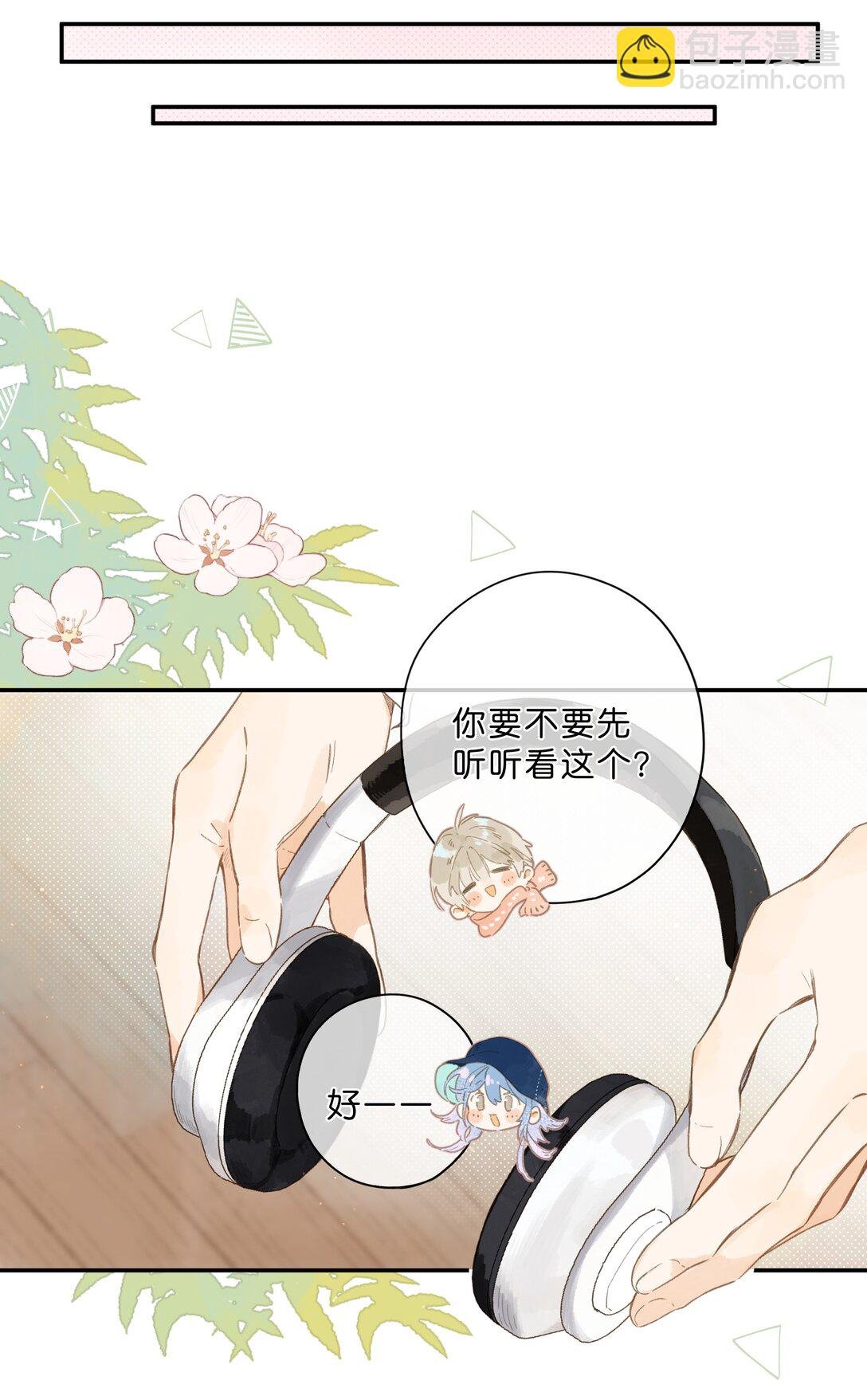 给你宇宙 03