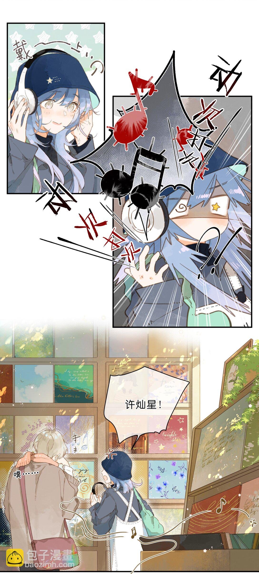 给你宇宙 03