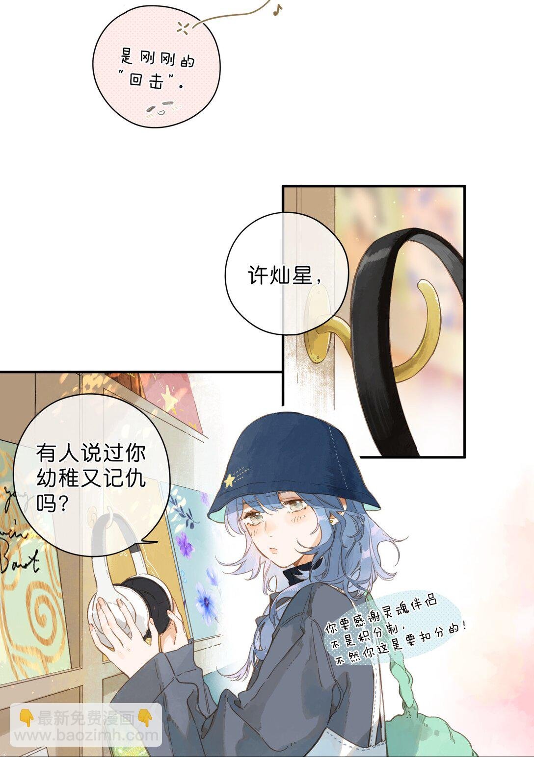 给你宇宙 03