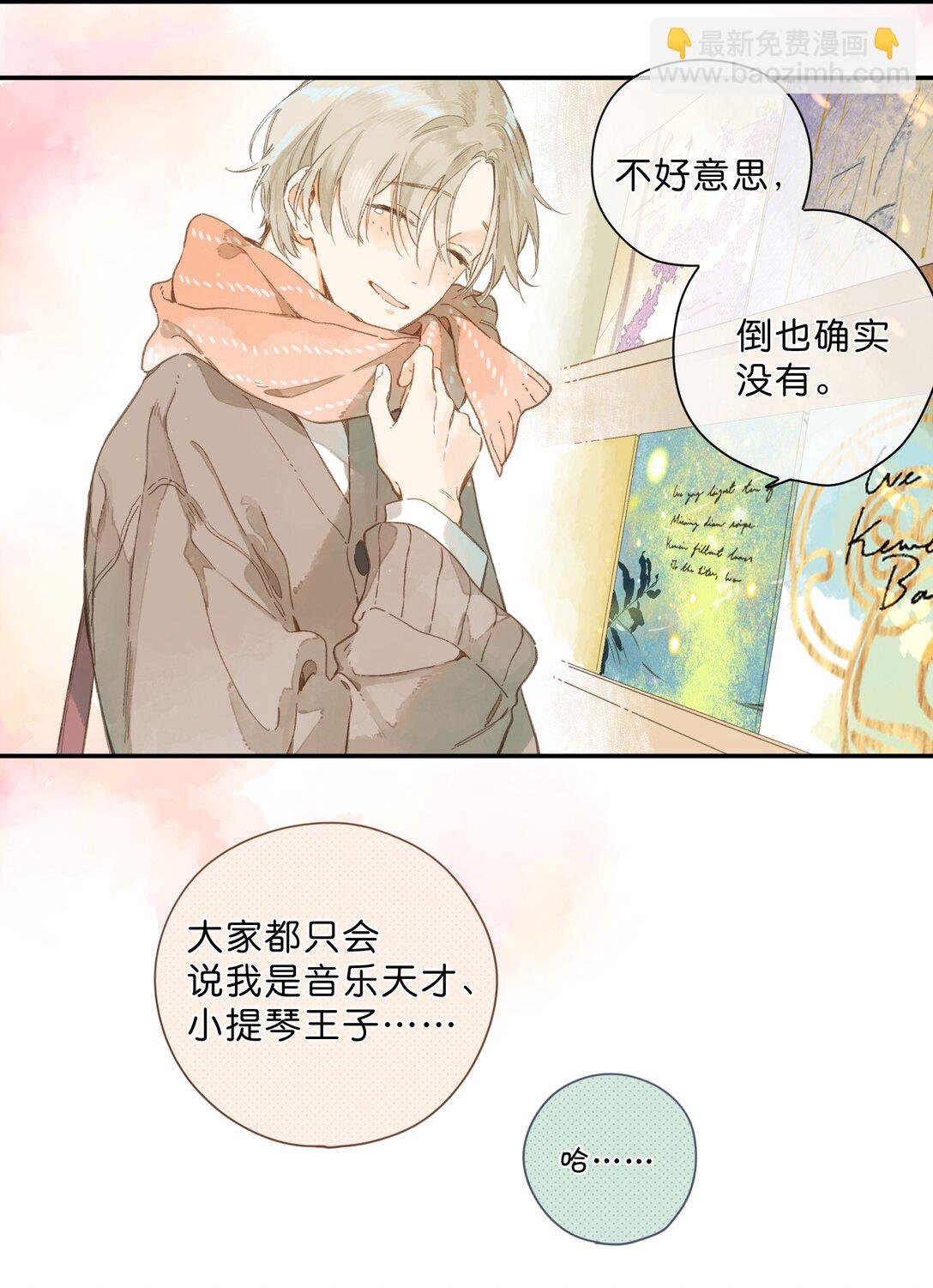给你宇宙 03