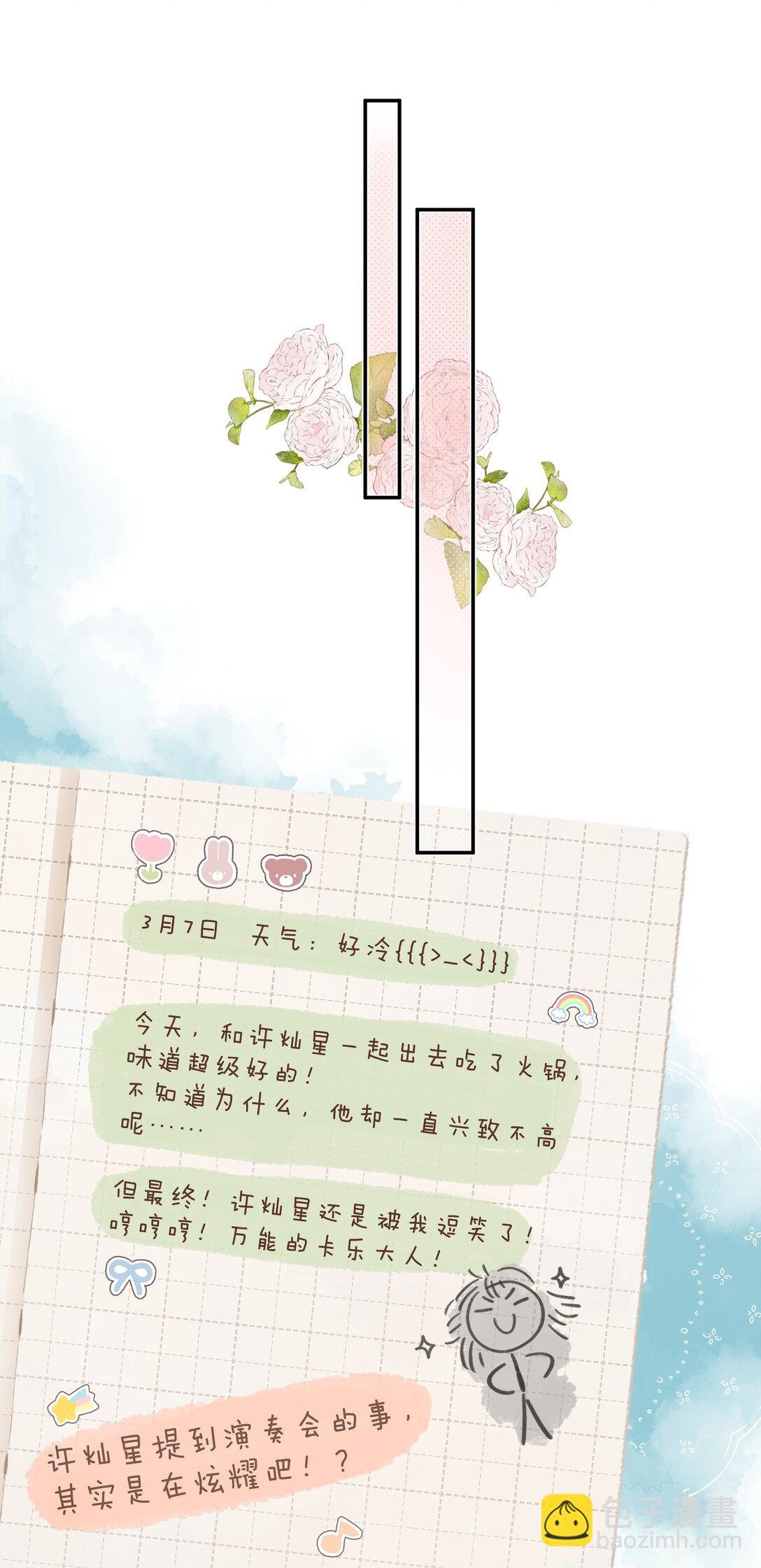 给你宇宙 03