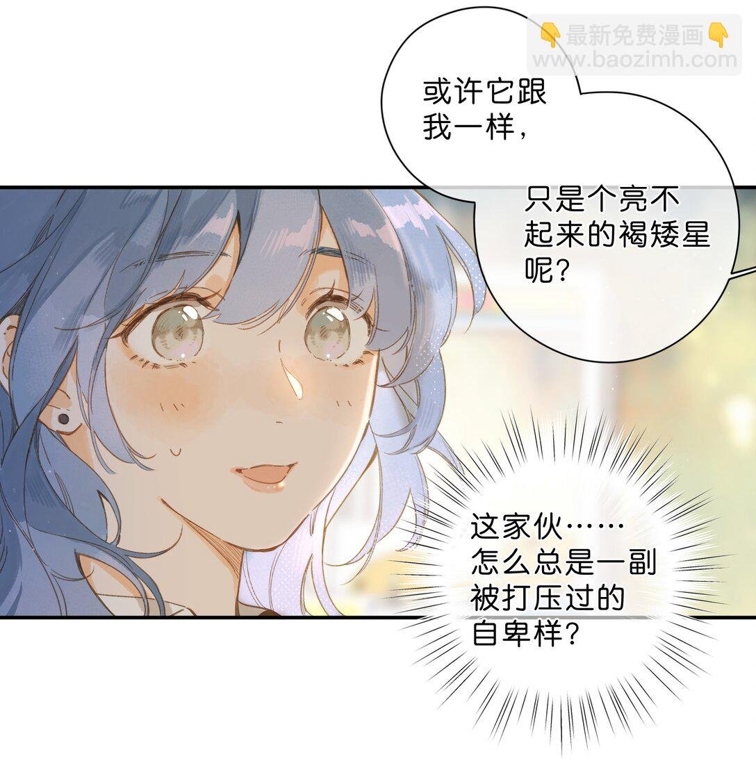 给你宇宙 03