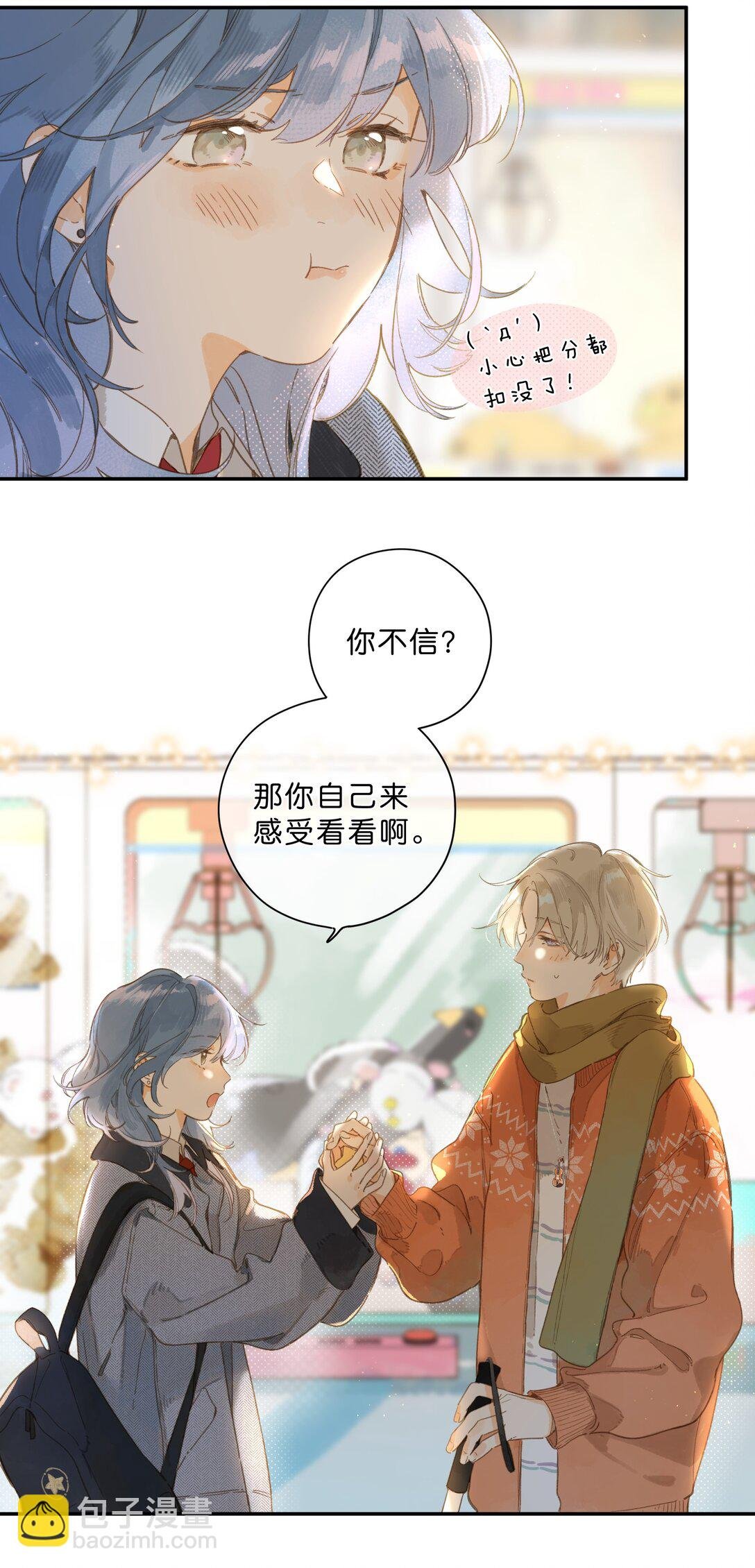 给你宇宙 03