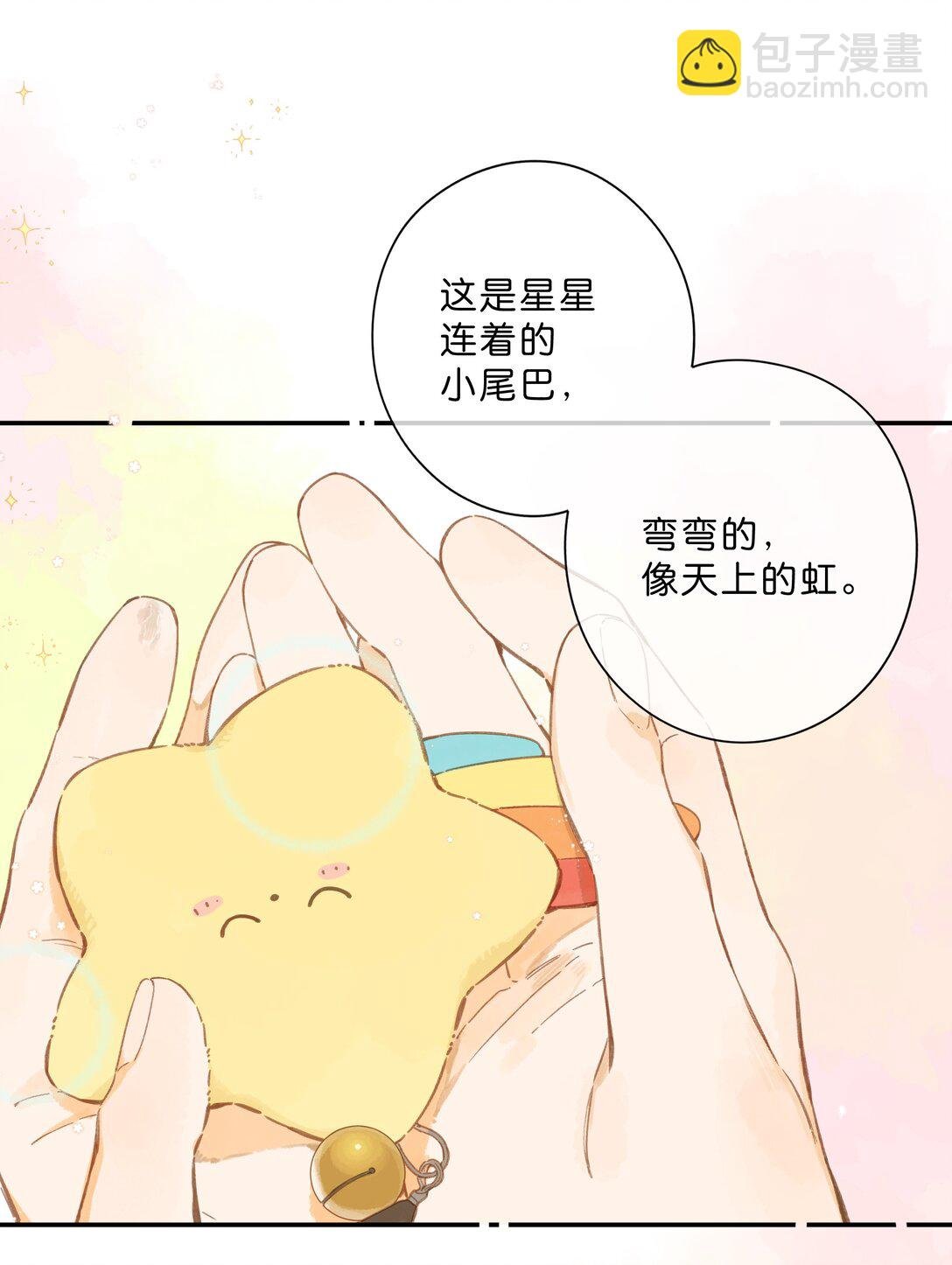 给你宇宙 03