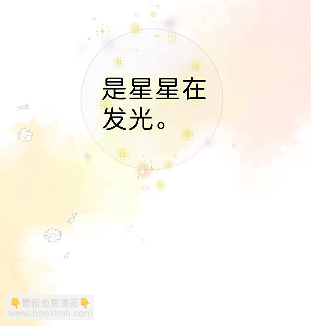给你宇宙 03