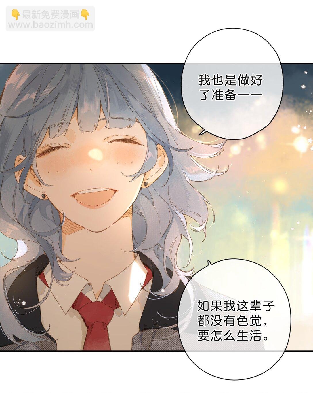 给你宇宙 03