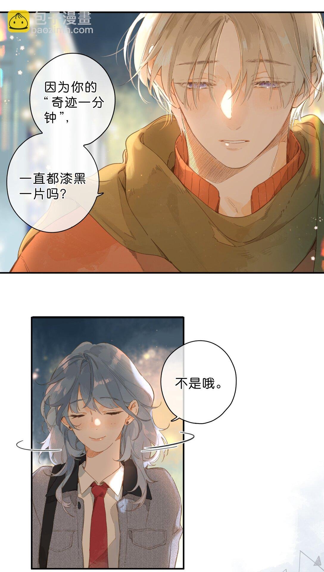 给你宇宙 03